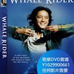 DVD 海量影片賣場 鯨騎士/鯨魚騎士/馭鯨少女 電影 2002年