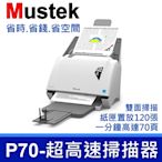 Mustek iDocScan P70 高速掃描器 非 Microtek Epson Avision Fujitsu