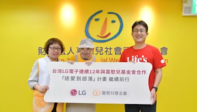 LG攜手喜憨兒社會福利基金會 送愛到部落 - 生活