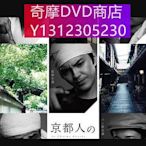 dvd 日劇 京都人的私房雅趣~BLUE修業中~慶賀春 2018年 主演：林遣都,每熊克哉,相樂樹,