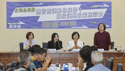 體育部籌設 綠委舉辦座談邀各方提供建議 (圖)