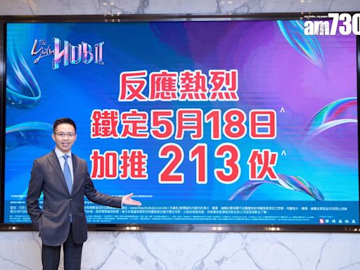 The YOHO Hub II周六次輪推售213伙 折實最平663.57萬｜元朗新盤