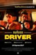 Driver