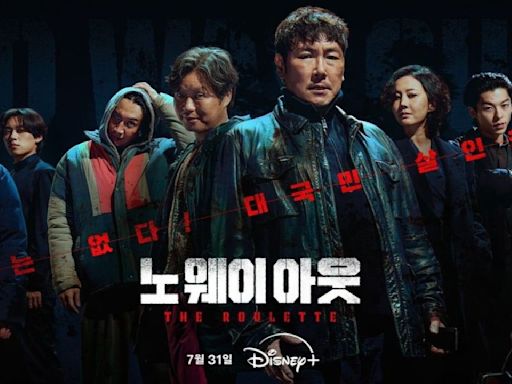 No Way Out: The Roulette starring Jo Jin Woong, Yoo Jae Myung: Release date, time, where to watch, plot, cast and more
