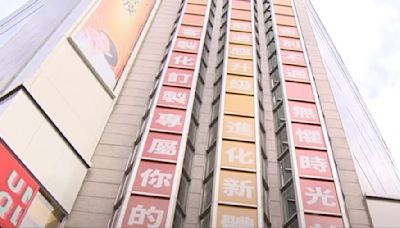 獨家／可出國了！ 日系雜貨仍持續插旗進駐「東區」日本棟