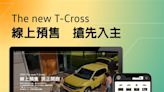 Volkswagen The new T-Cross全新改款 線上服務