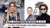 40歲Rebecca Ferguson「甜茶」都要叫她一聲媽！沙丘「聖母」外貌和演技兼具，皮膚仍光滑的祕密是椰子油和玫瑰油