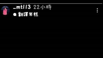 上過綜藝節目 正妹高中生車禍命危 家人求集氣