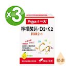 一大 檸檬酸鈣+D3+K2(30包)3盒組_孕婦奶素可食