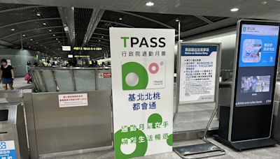 TPASS週年慶抽獎！明起注意簡訊 1.5萬乘車金、平板電腦大放送