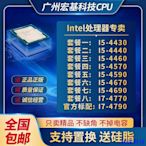 阿澤科技【現貨 特價促銷】Intel英特爾CPU i5 4430 4570 4460 4590 4670 4440  i7 47