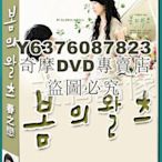 DVD影片專賣 韓劇《春之戀》徐道營/韓孝周 國語無字幕 盒裝7碟