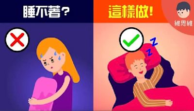 失眠怎麼辦？教你5個改善失眠的辦法(圖) - 生活妙博士 -