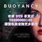 DVD 影片 專賣 2020年 潛艇危機/BUOYANCY  2020年