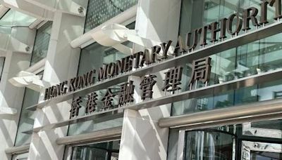 金管局稱港元拆息後或仍處較高水平 籲市民小心考慮利率風險