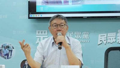 賴清德總統就職滿月設置三大委員會 柯文哲質疑：只是想安插自己人