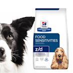 Hills 狗 z/d zd 希爾斯 希爾思 皮膚/食物敏感處方 犬用飼料7901