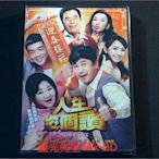 [DVD] - 人生按個讚 Like Life