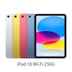 Apple 2022 iPad 10 Wi-Fi 256G 10.9吋 平板電腦 超值組