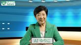 東京都知事小池分身「AI百合子」 社群現身談政績拚三連任