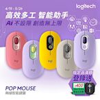 羅技 logitech POP Mouse 無線藍芽滑鼠