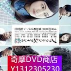 DVD專賣 科學怪人之戀/弗蘭肯斯坦之戀（綾野剛 二階堂富美）3D9