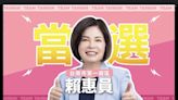 台南立委／第一選區民進黨候選人賴惠員自行宣布當選
