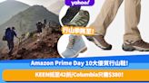 Amazon會員日│行山季將至！10大優質行山鞋推介！KEEN激減42折起/Columbia登山鞋低至$380！