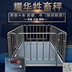 上海耀華電子地磅豬牛1-3噸定制圍欄家用加厚小型畜牧電子