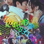 DVD 專賣店 K歌情人夢/一路K到底（高清版）