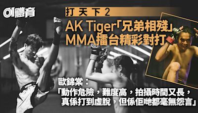 打天下2｜AK Tiger MMA對打施高難度柔術鎖技 歐錦棠：打到虛脫