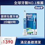 德國百靈Oral-B-活力亮潔電動牙刷D100-清新藍(EB50)歐樂B