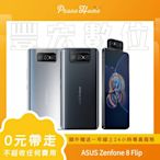 【零元取機】高雄 豐宏 ASUS Zenfone 8 Flip 現貨 無卡分期 免信用卡 零元帶走