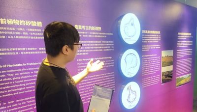 顯微鏡下的臺灣史前史 史前館「微觀．史觀」特展