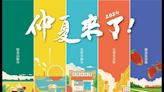 「2024台灣仲夏節」推出「國家景區-仲夏主題館」邀您一起上山消暑‧下海清涼