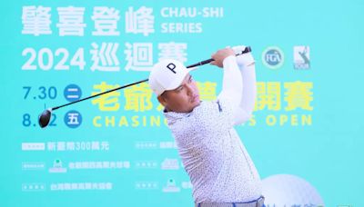 高爾夫》老爺逐夢公開賽首回合 台灣好手黃頎丶葉昱辰及張哲瑜65桿並列領先