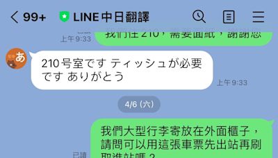 英日文樣樣不精通！他靠LINE「這功能」暢遊東京 網驚呼：好方便