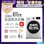 美國富及第Frigidaire 10kg Wi-Fi智能高溫洗脫變頻滾筒洗衣機 白色 FAW-F1041WIW福利品