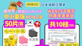 【JHC日本城】韓國OLLIM LIFE KF94口罩+抗原快速測試棒10支 快閃價$168/套（即日起至優惠結束）