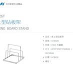 魔法廚房 DAY&DAY ST3026T 桌上型砧板架 收納架 隔架 台灣製造 304不鏽鋼