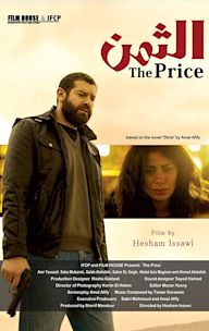 The Price