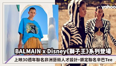 BALMAIN x Disney《獅子王》話題系列登場！上映30週年聯名非洲藝術人才設計，鎖定聯名辛巴Tee