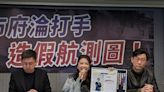 民進黨指控新北市府航測圖造假 新北地政局一句話回應了