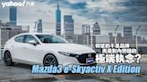 2022 Mazda3 e-Skyactiv X Edition都會試駕！仰望的不是品牌、而是對內燃機的極端執念？