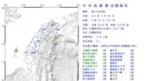 早上連兩震 09:11花蓮近海規模5.3極淺層地震、最大震度4級