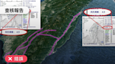 【錯誤】網傳「近期花蓮、嘉義地震東西兩岸等量連震，是因人字形斷層彼此連動」？