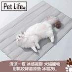 Pet Life 清涼一夏 冰感凝膠 犬貓寵物耐抓咬降溫涼墊 L