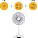 【小鴨購物】現貨附發票~14A5-HDF 14吋智能變頻DC風扇 DC風扇 電風扇 遙控器 禾聯