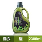 【茶寶｜ 淨覺茶】天然茶籽洗衣素｜2300ml｜超取限重※5kg※多件請留意