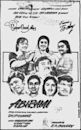 Abhirami (film)